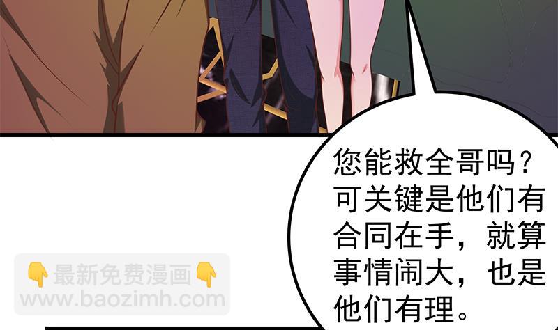第二季 第139话 不能想起的名字-第139话