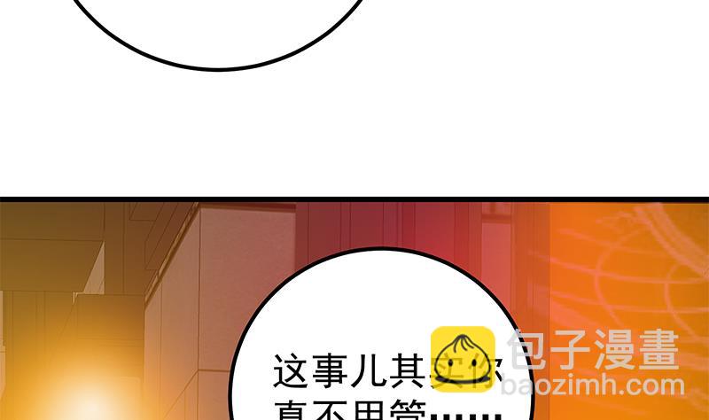 第二季 第139话 不能想起的名字-第139话