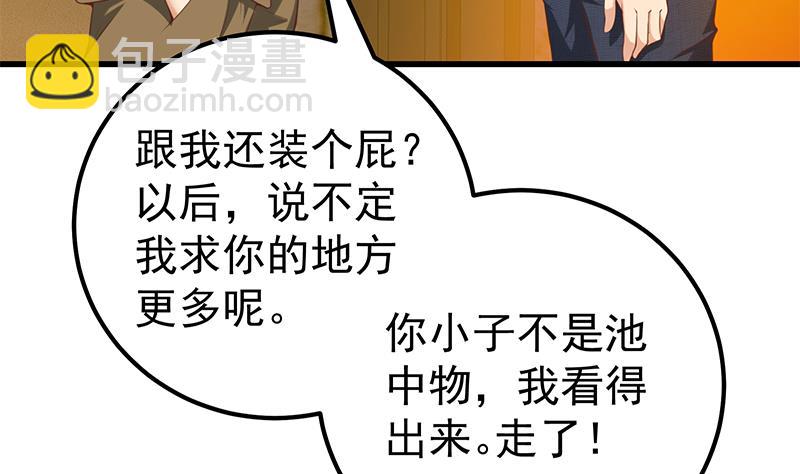 第二季 第139话 不能想起的名字-第139话