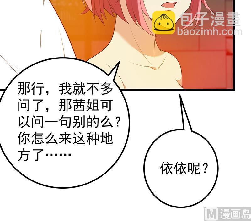 第二季 第139话 不能想起的名字-第139话