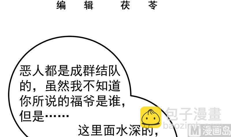第二季 第139话 不能想起的名字-第139话