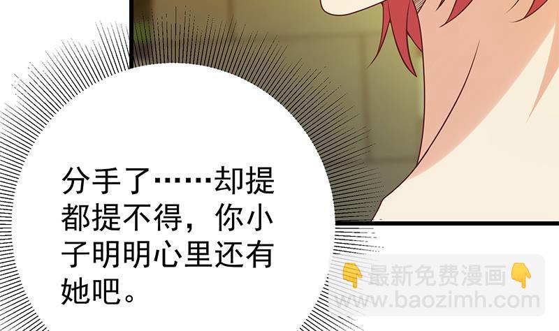 第二季 第139话 不能想起的名字-第139话