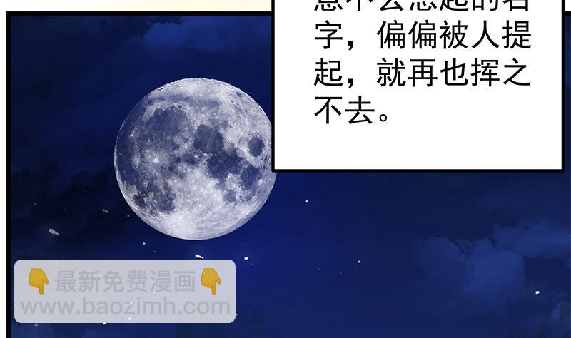 第二季 第139话 不能想起的名字-第139话