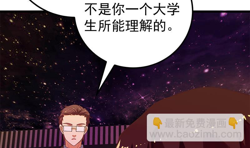 第二季 第139话 不能想起的名字-第139话