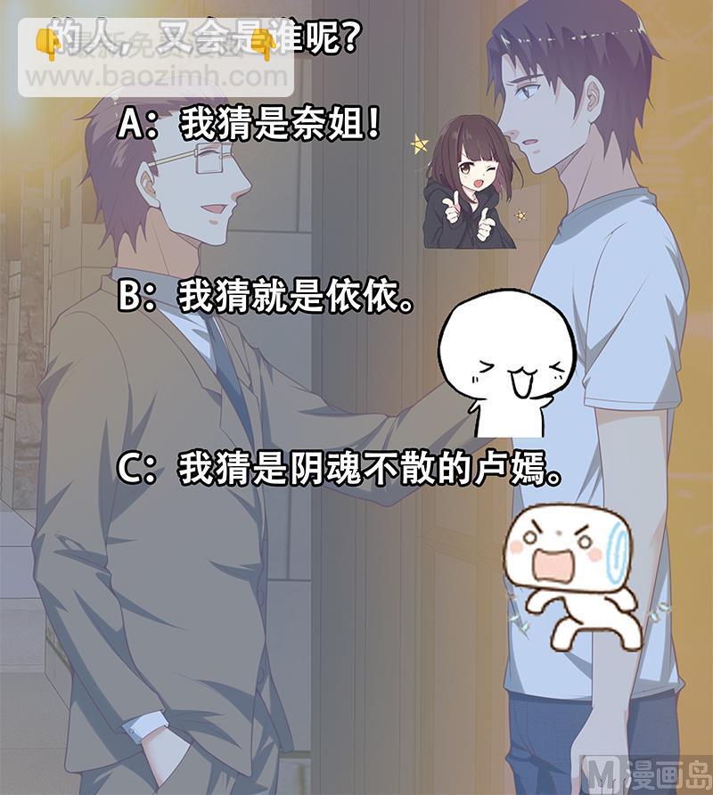 第二季 第139话 不能想起的名字-第139话