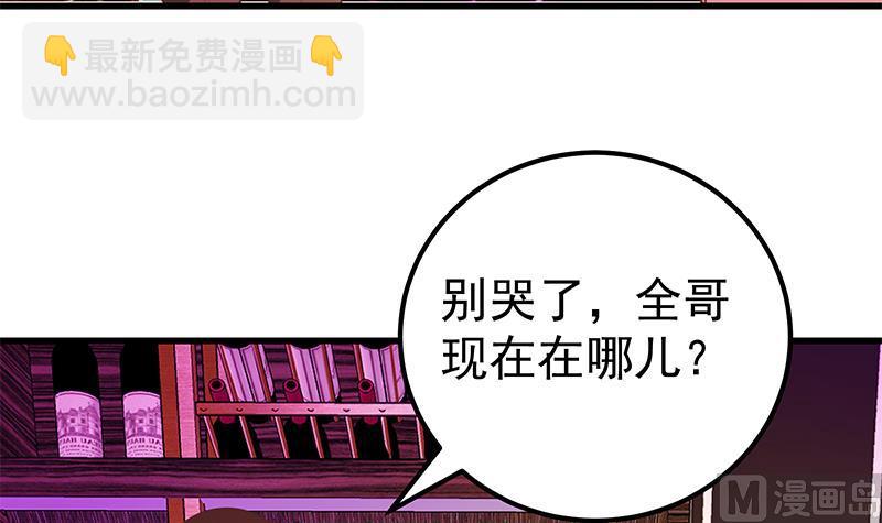 第二季 第139话 不能想起的名字-第139话