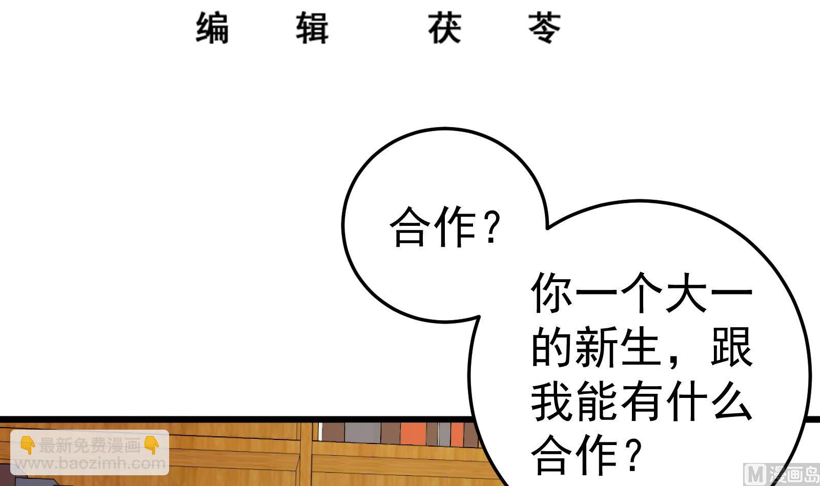 第二季 第15话 迷人的诱饵-第15话