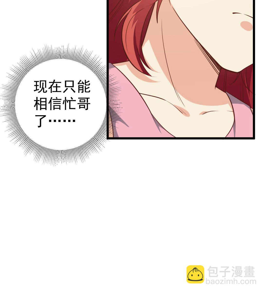 第二季 第15话 迷人的诱饵-第15话