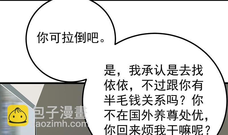 第二季 第141话 卢嫣的告白-第141话