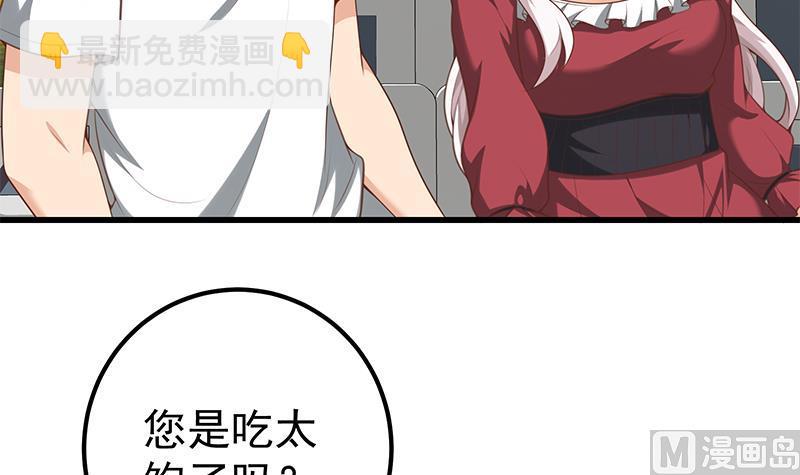第二季 第141话 卢嫣的告白-第141话