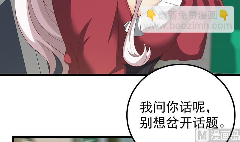 第二季 第141话 卢嫣的告白-第141话