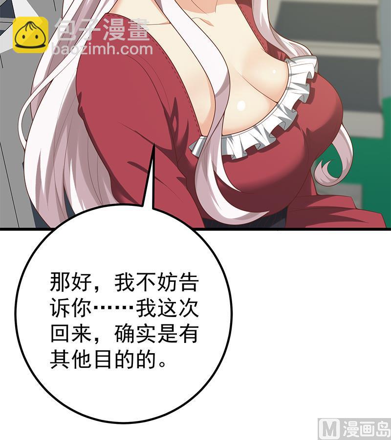 第二季 第141话 卢嫣的告白-第141话