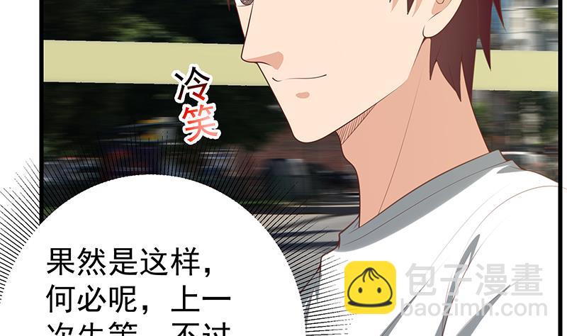 第二季 第141话 卢嫣的告白-第141话