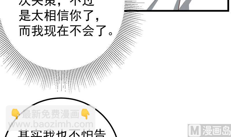 第二季 第141话 卢嫣的告白-第141话