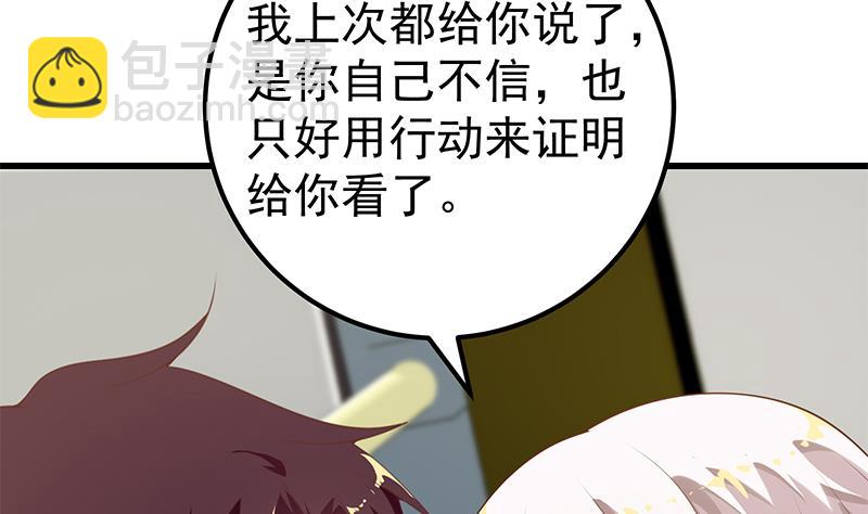 第二季 第141话 卢嫣的告白-第141话