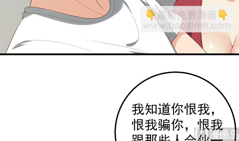 第二季 第141话 卢嫣的告白-第141话