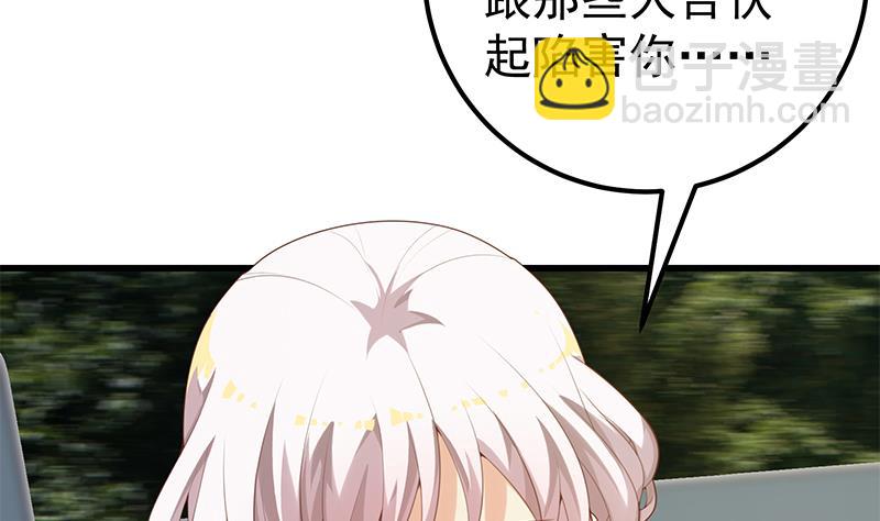 第二季 第141话 卢嫣的告白-第141话