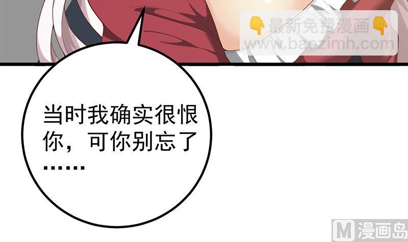 第二季 第141话 卢嫣的告白-第141话