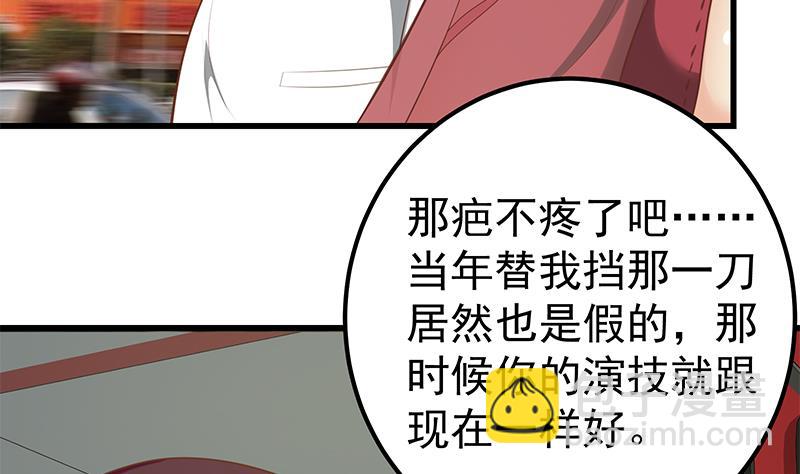 第二季 第141话 卢嫣的告白-第141话