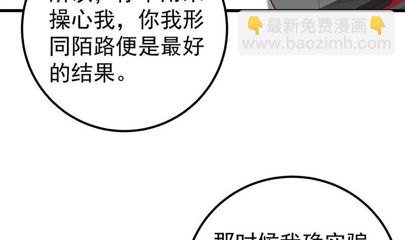 第二季 第141话 卢嫣的告白-第141话