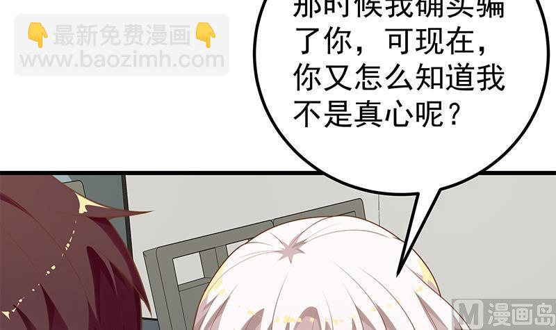 第二季 第141话 卢嫣的告白-第141话
