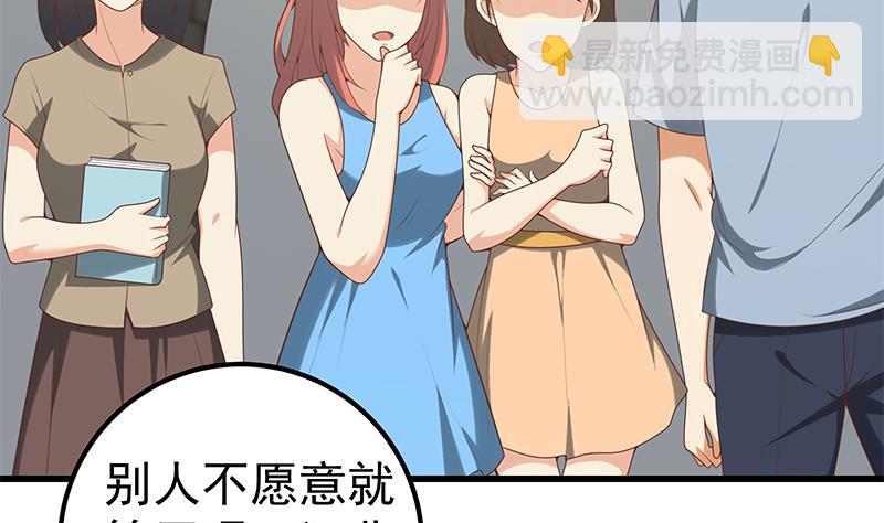 第二季 第143话 真，英雄救美-第143话