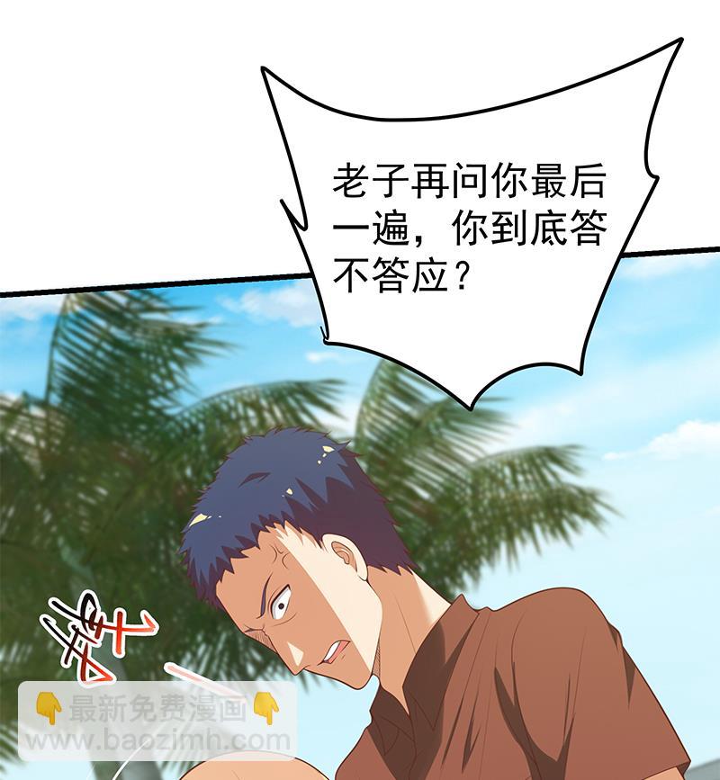 第二季 第143话 真，英雄救美-第143话