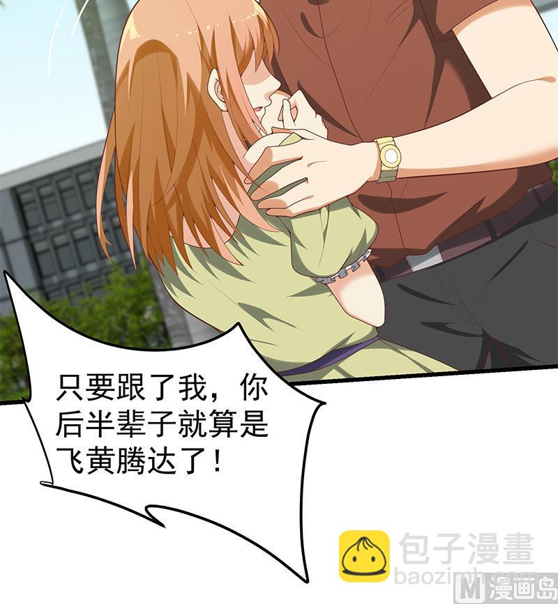 第二季 第143话 真，英雄救美-第143话