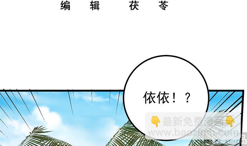 第二季 第143话 真，英雄救美-第143话