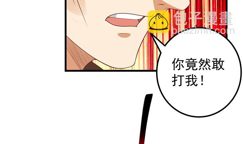 第二季 第143话 真，英雄救美-第143话