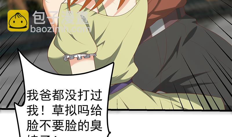 第二季 第143话 真，英雄救美-第143话
