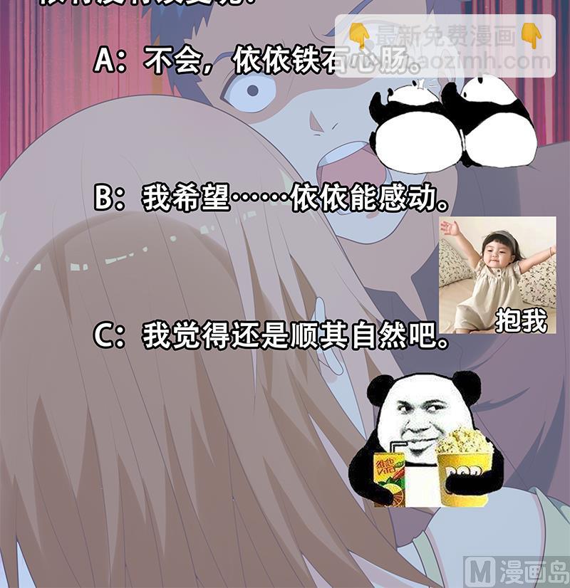 第二季 第143话 真，英雄救美-第143话