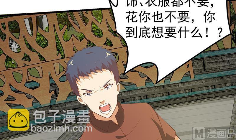 第二季 第143话 真，英雄救美-第143话