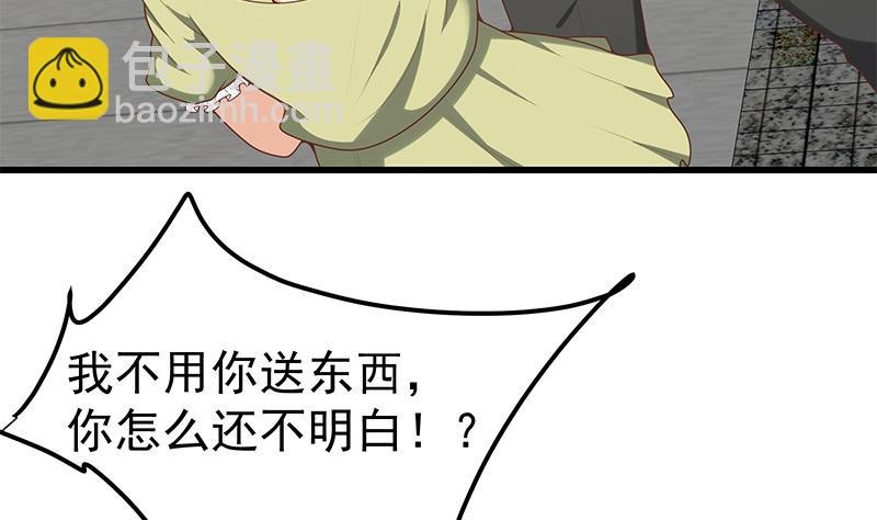 第二季 第143话 真，英雄救美-第143话