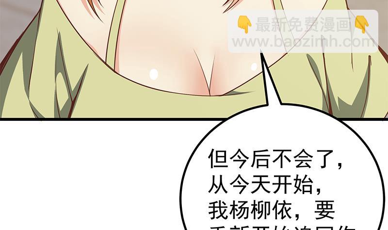 第二季 第145话 黑丝成熟御姐-第145话