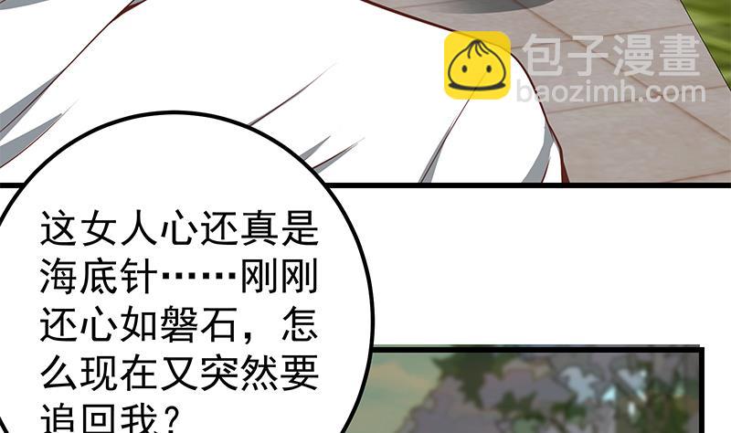第二季 第145话 黑丝成熟御姐-第145话