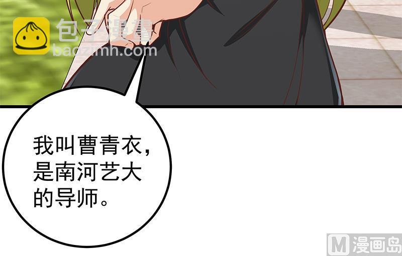 第二季 第145话 黑丝成熟御姐-第145话