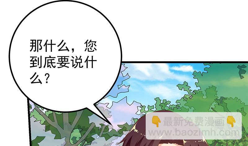 第二季 第145话 黑丝成熟御姐-第145话