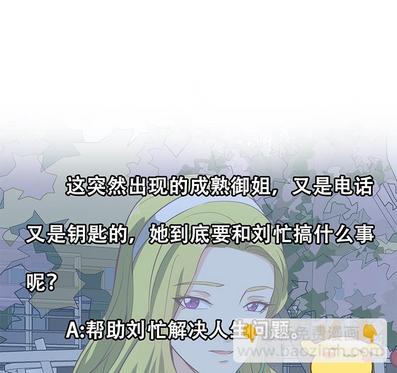 第二季 第145话 黑丝成熟御姐-第145话