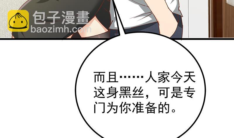 第二季 第147话 真不想留下看看？(1/2)-第147话
