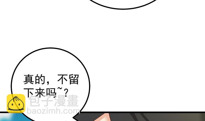 第二季 第147话 真不想留下看看？(1/2)-第147话