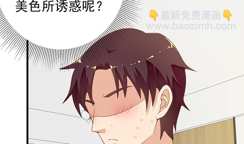 第二季 第147话 真不想留下看看？(1/2)-第147话