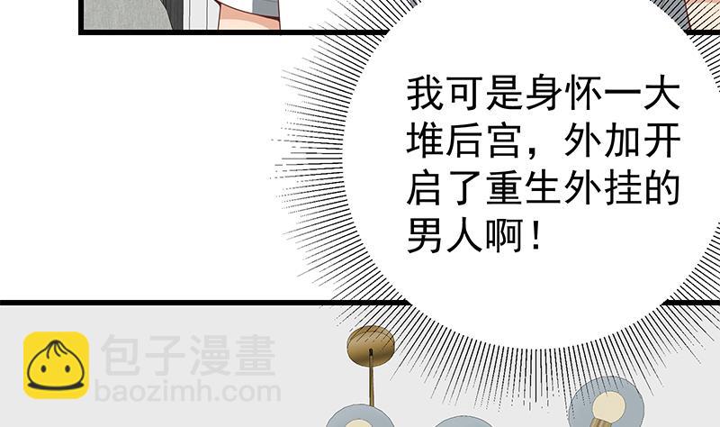 第二季 第147话 真不想留下看看？(1/2)-第147话