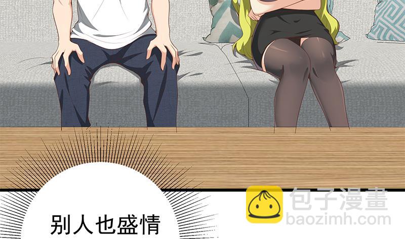 第二季 第147话 真不想留下看看？(1/2)-第147话
