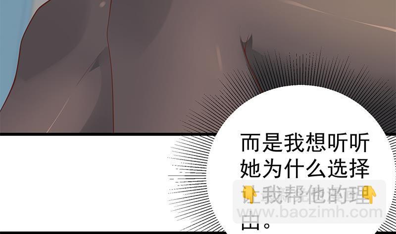 第二季 第147话 真不想留下看看？(1/2)-第147话