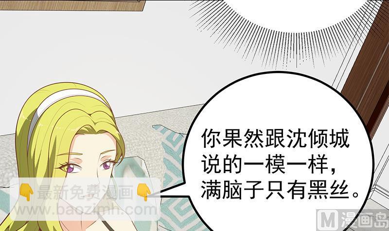 第二季 第147话 真不想留下看看？(1/2)-第147话