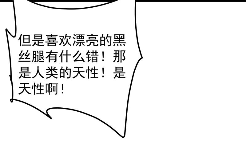 第二季 第147话 真不想留下看看？(1/2)-第147话