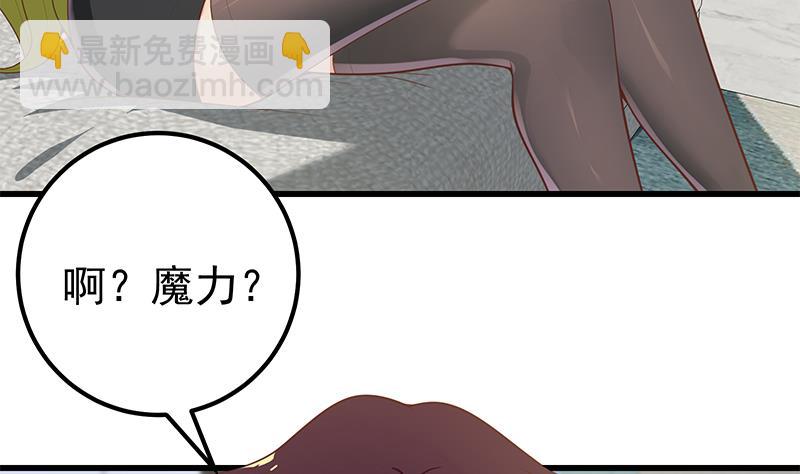 第二季 第147话 真不想留下看看？(1/2)-第147话