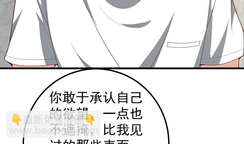 第二季 第147话 真不想留下看看？(1/2)-第147话