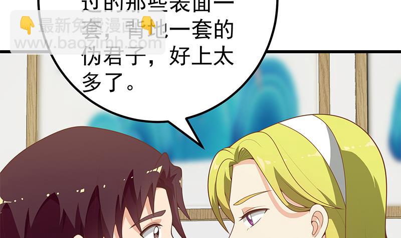 第二季 第147话 真不想留下看看？(1/2)-第147话